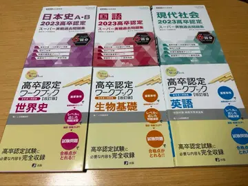 고졸 인정 워크북 6권 세트 묶음 판매