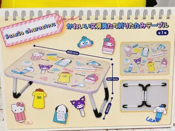 산리오 캐릭터 접이식 테이블