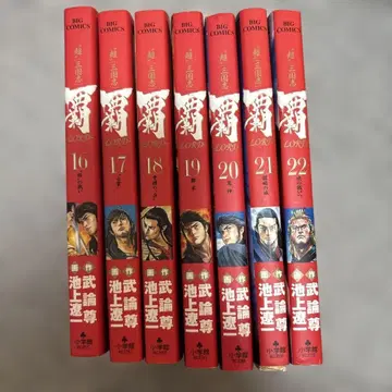 패 -LORD- 16권 ~ 22권