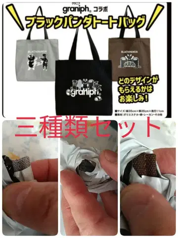이온 그라니프 콜라보 블랙 팬더 토트백 3종 세트