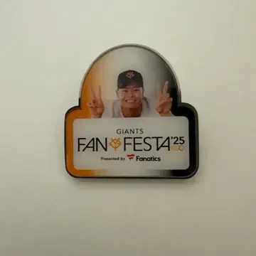 요미우리 자이언츠 팬 페스티벌 핑 배지 나카야마 레이토