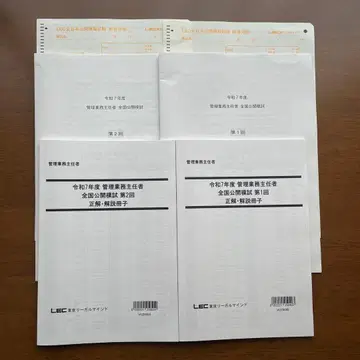 관리 업무 주임자 모의고사 묶음 판매