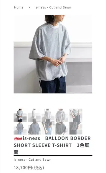 is-ness 벌룬 보더 숏 슬리브 T셔츠