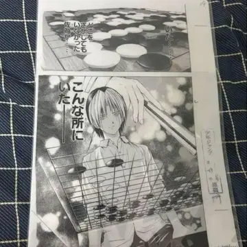 히카루의 바둑 원화전 클리어 파일 C 신도 히카루