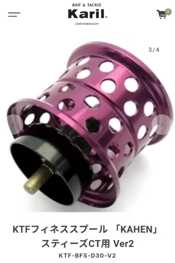 KAHEN 스티즈 CT용 Ver2 피네스 스풀