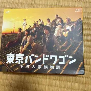 도쿄 밴드 시타마치 대가족 이야기 DVD