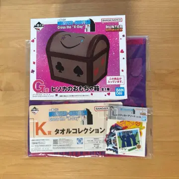 HUNTER x HUNTER 제일복권 GKL상 히소카의 장난감 상자