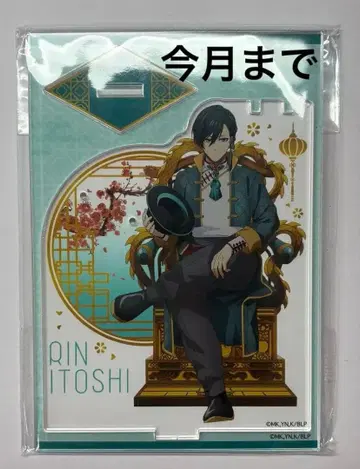 블루 록 이토시 린 옥좌 vol.2