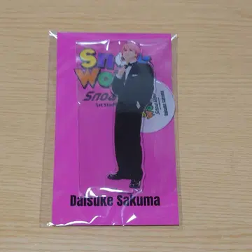 SnowMan 사쿠마 다이스케 SnowWorld 아크릴 스탠드