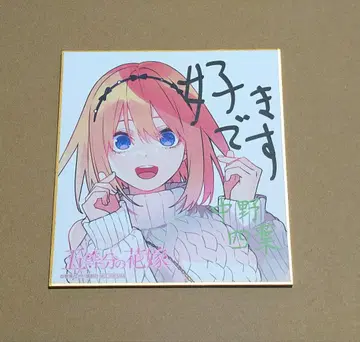 나카노 네잎 색지 스탬프 랠리 아토레 아키하바라 5등분의 신부