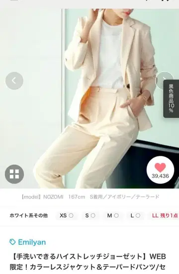 emilyan 스트레치 셋업 S