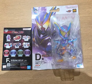 제일복권 가면라이더 제츠 & 가면라이더 가브 D상