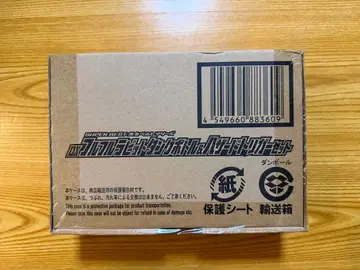 SUPER BEST DX 풀풀 토끼 탱크 보틀 & 해저드 트리거 세트 1