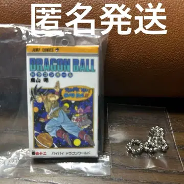 드래곤볼 코믹스 참 컬렉션 03 42권 (42권)