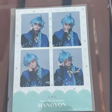 플라뮤 스티커 한경 아라마키 요시히코 씰 4컷