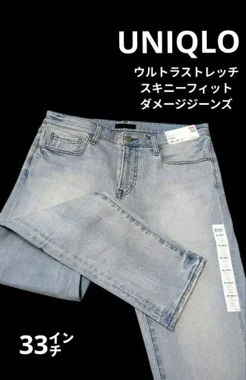 UNIQLO 울트라 스트레치 스키니 핏 데미지 진 33/84cm