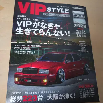 VIP STYLE PLUS VOL.7 오리지널 달력 포함