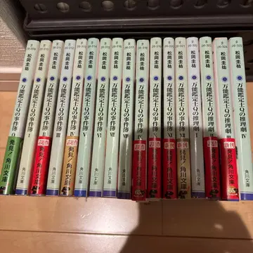 다용도 감정사 Q 시리즈 17권 세트 마츠오카 케이스케