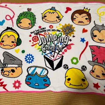 Hey! Say! JUMP JUMPing CARnival 담요