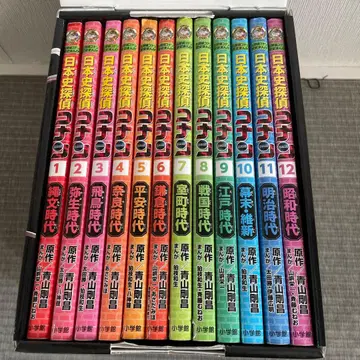 일본사 탐정 코난 전 12권 세트