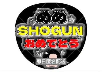 당일 배송 SnowMan 메구로 렌 팬서비스 응원 부채 문구