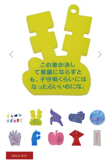 Tele 가사 키링 도쿄 선언