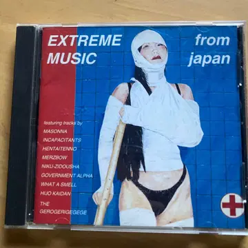 EXTREME MUSIC FROM JAPAN 게로게리게게게 메르츠바우