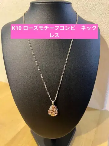 K10 로즈 모티브 콤비 목걸이 각인 있음