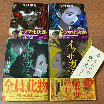 이사카미 전권 4권 세트 (천 지 인 신)