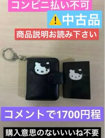 LOWRYSFARM 헬로키티 퀼팅 프로필북 키 참