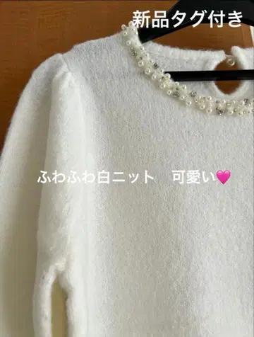 새상품 미슈마슈 화이트 화이트 펄 비쥬 복슬복슬 긴팔 니트 스웨터