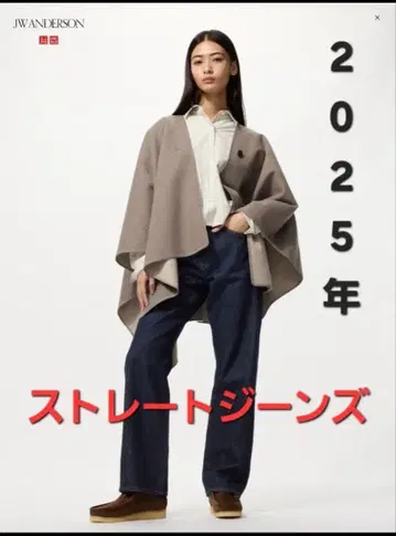 UNIQLO 스트레이트 청바지
