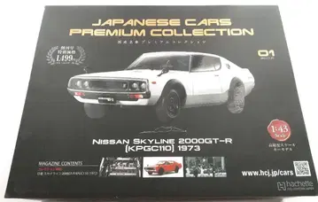 일본산 명차 프리미엄 컬렉션 창간호