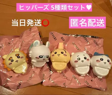 치이카와 HIPPERS 히퍼스 5종 세트