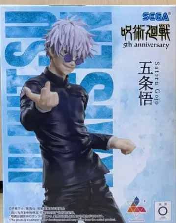 주술회전 고죠 사토루 피규어 5주년 기념