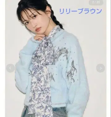 새상품급 LILY BROWN x keita maruyama 가디건