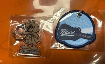 유리 아시아 투어 키링 회장 한정판 홋카이도