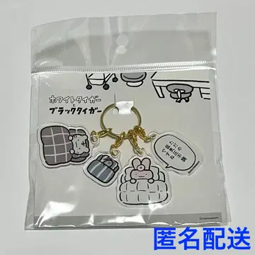 화이트 타이거와 블랙 타이거 4연 아크릴 키링 ( 저기압 불쾌감 )