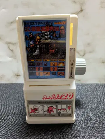 [레트로] 카드다스20 카드 자동판매기