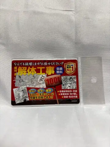 시티헌터 대원화전 마그넷 시트 해체업자