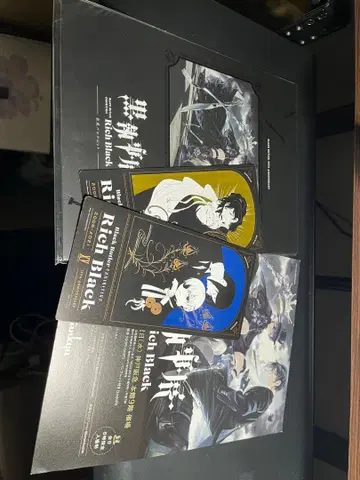 흑집사전 공식 팜플렛 인비테이션