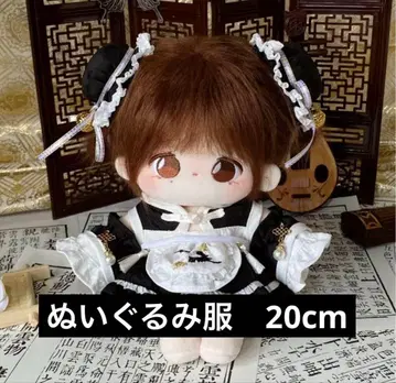 옷 갈아입기 봉제 인형 20cm 봉제 인형 의류 차이나 블랙 화이트