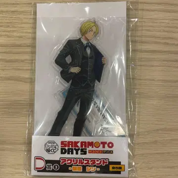 사카모토 데이즈 복권 D상 신 아사쿠라 신