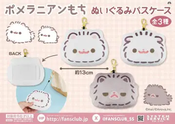 포메라니안 모찌 봉제 인형 패스케이스 3종 세트