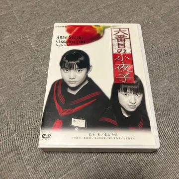 여섯 번째 사요코 dvd