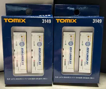 53 TOMIX 3149 U47A-38000형 컨테이너 2개 세트