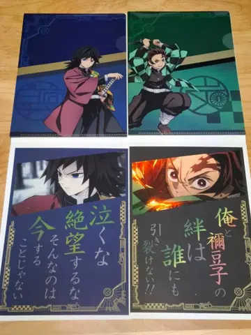 USJ 귀멸의 칼날 클리어 파일 & 엽서