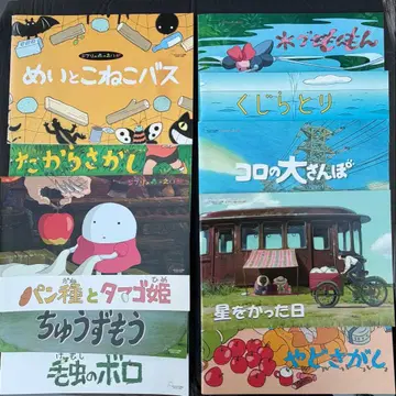 미타카의 숲 지브리 미술관 단편 영화 팜플렛 풀 컴플리트 10권 세트