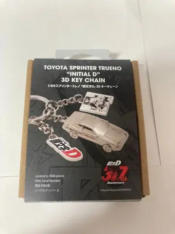 도요타 스프린터 트레노 [ 이니셜 D ] 3D 키체인