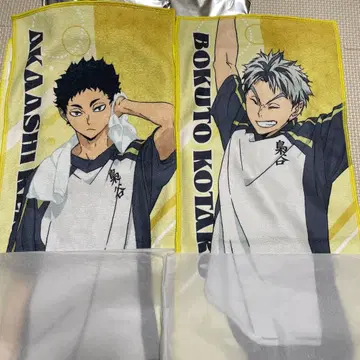 하이큐 극락탕 머플러 타월 후루다니 보쿠토 아카아시